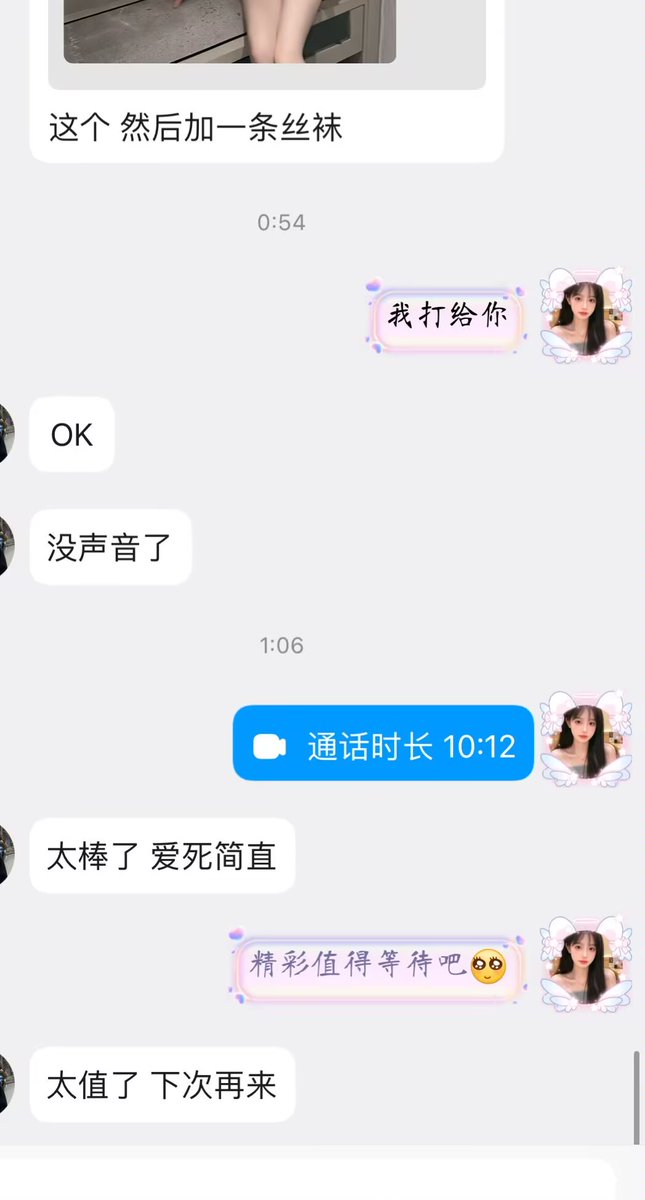 福利姬小姨の「在线11」分享的黄推图片4 - 网红私拍内容