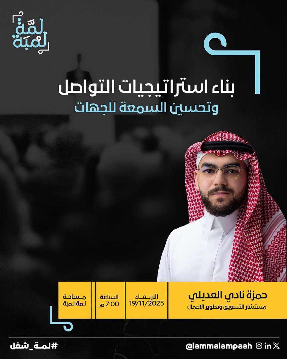 LammaLampaah | لمة لمبة tweet media