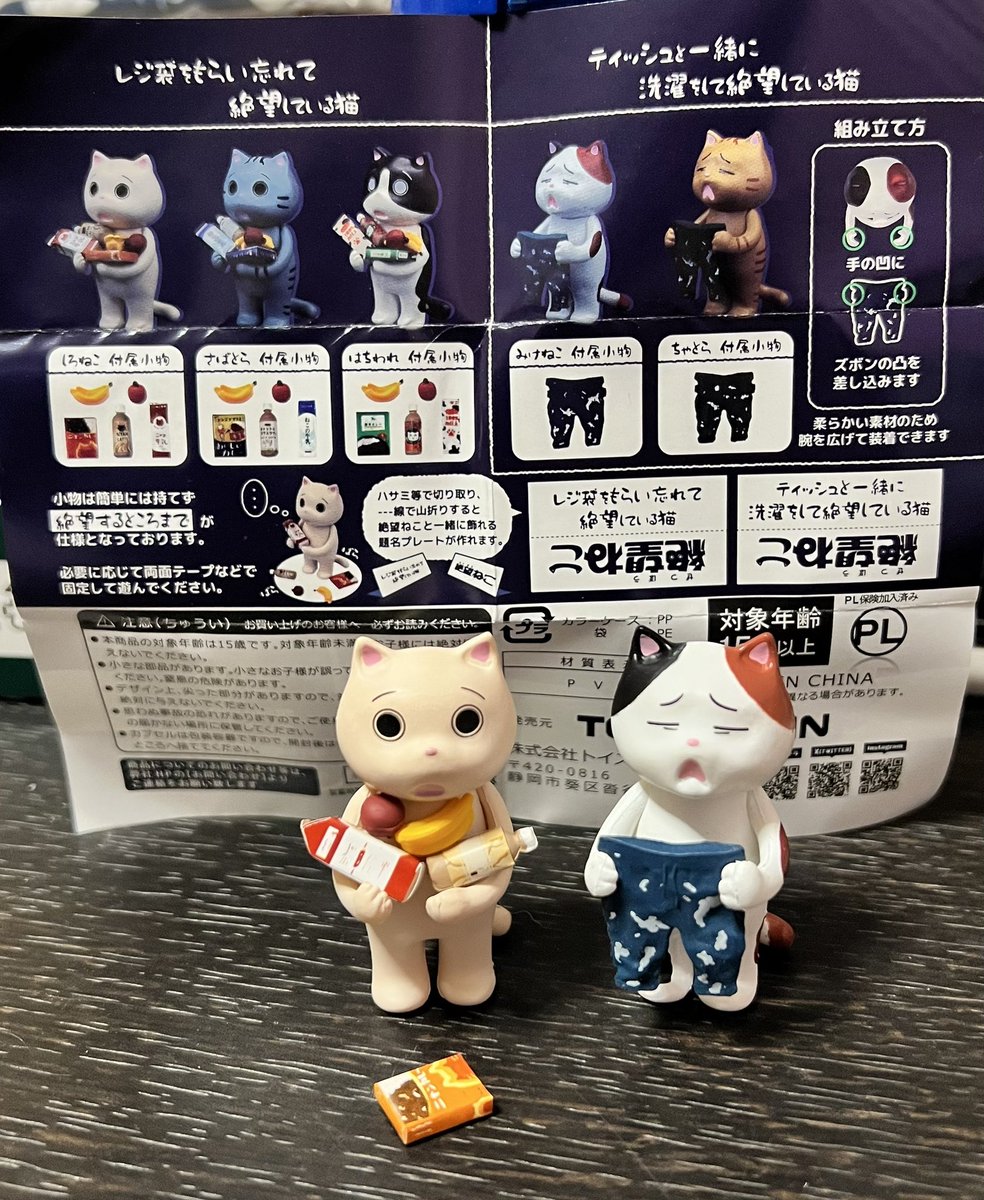 銀行の涼しさ 【絶望ねこ】カプセルトイ発売中 | デザフェス25秋出展N