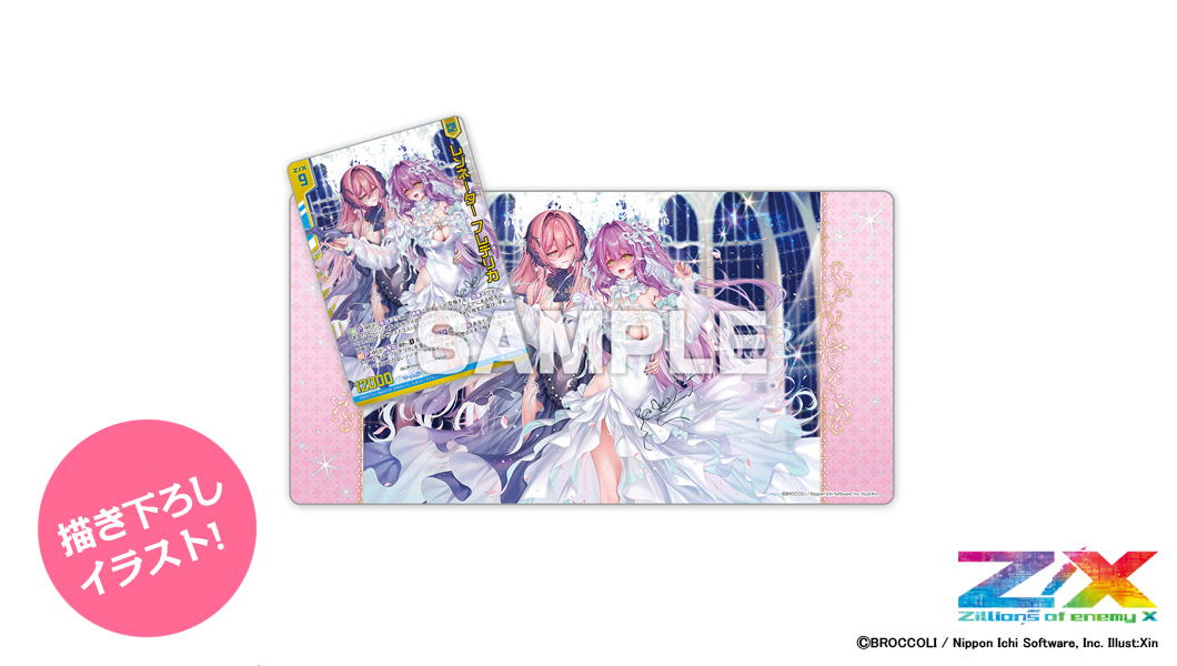 本日終了！ トレカアイテムくじOnline「Z/X -Zillions of enemy X-」第