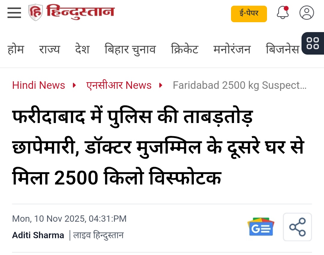 देशभक्त मुसलमान देश की रक्षा करने के लिए इकट्ठा कर रहा था। अब कुछ कम्युनल लोग कहेंगे कि आतंकवादी हमले की तैयारी की जा रही थी।