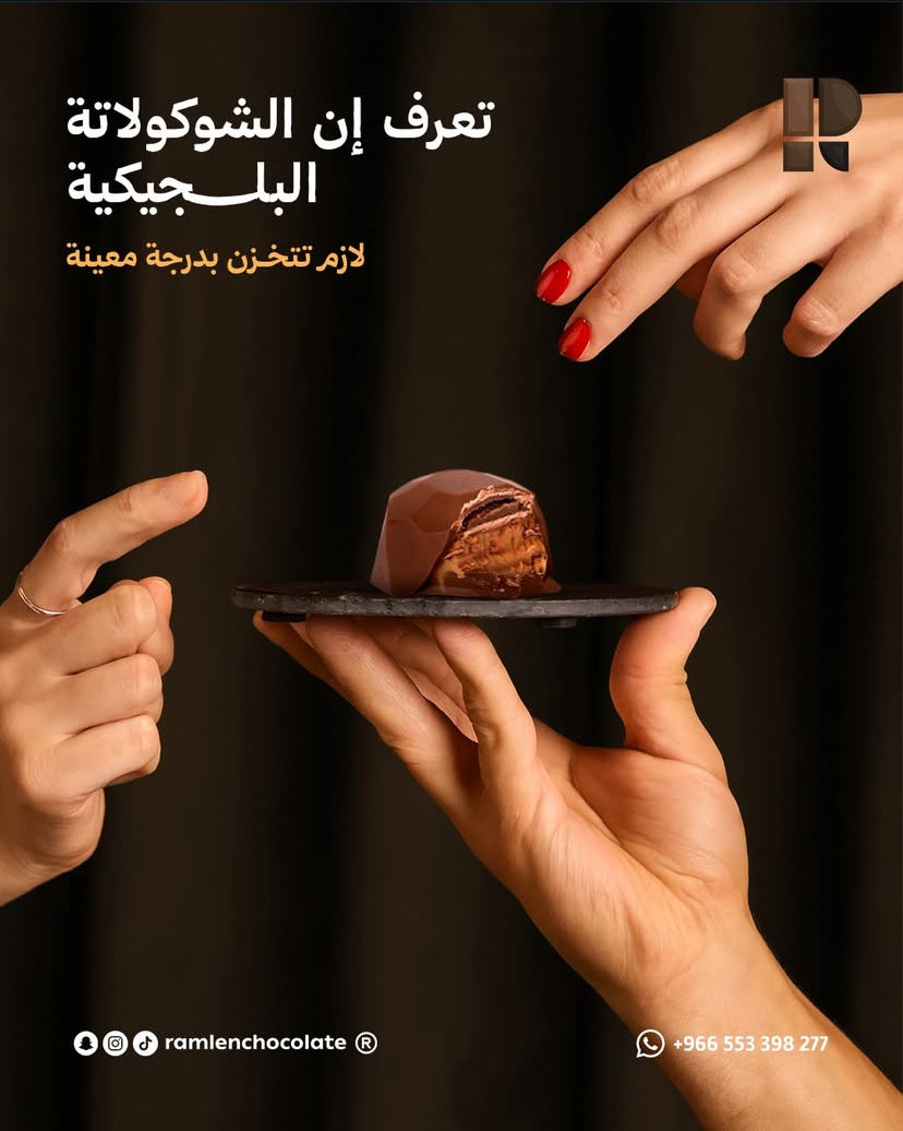 راملين شوكولاته 🍫 Ramlen chocolate tweet media