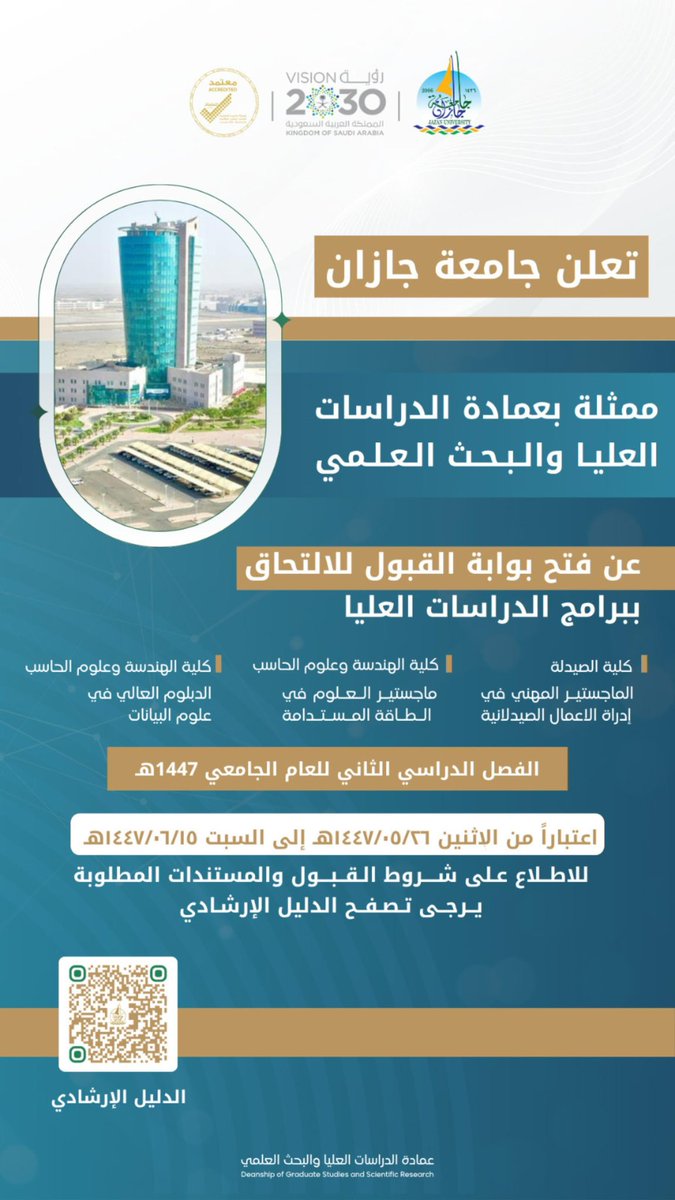 JazanUniversity's tweet image. تُعلن جامعة جازان عن فتح بوابة القبول للالتحاق ببرامج الدراسات العليا للفصل الدراسي الثاني للعام الجامعي 1447هـ.
• من الاثنين 1447/05/26هـ 
   إلى السبت 1447/06/15هـ
 
#عمادة_الدراسات_العليا_والبحث_العلمي
#جامعة_جازان

📎 للاطلاع الدليل الإرشادي: jazanu.edu.sa/sites/default/…