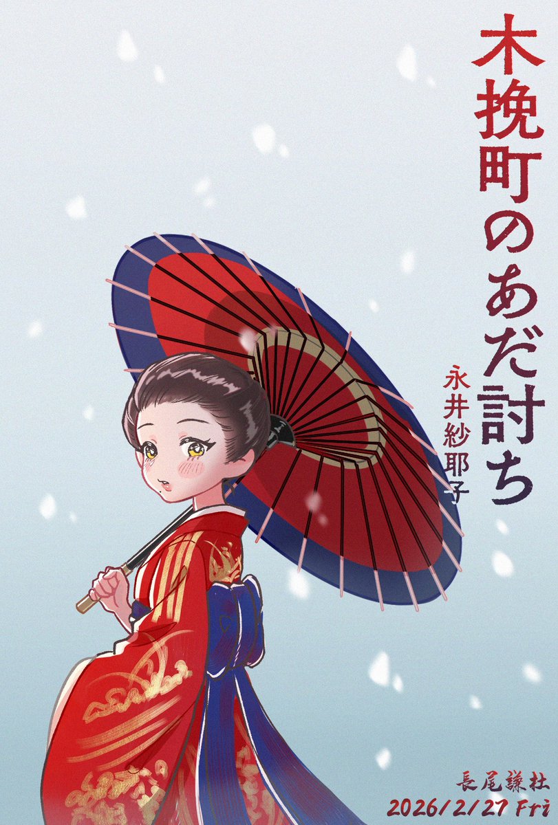 23%E6%9C%A8%E6%8C%BD%E7%94%BA%E3%81%AE%E3%81%82%E3%81%A0%E8%A8%8E