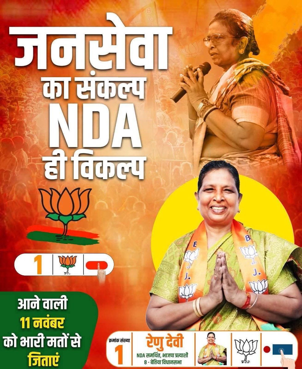 दहाड़ के साथ, मैं हूँ भाजपा के साथ! 🙏🏻