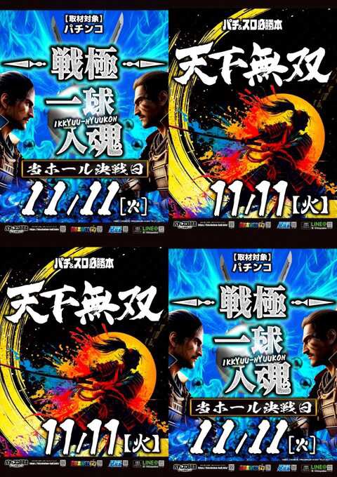 スロっち関西 on X