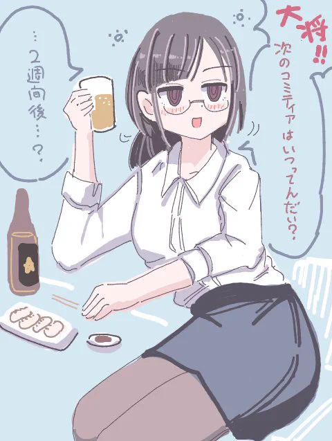 あたしはコミティアまでの日数に気付き慄く社会人女子ですが。。。。。。。。。。。 