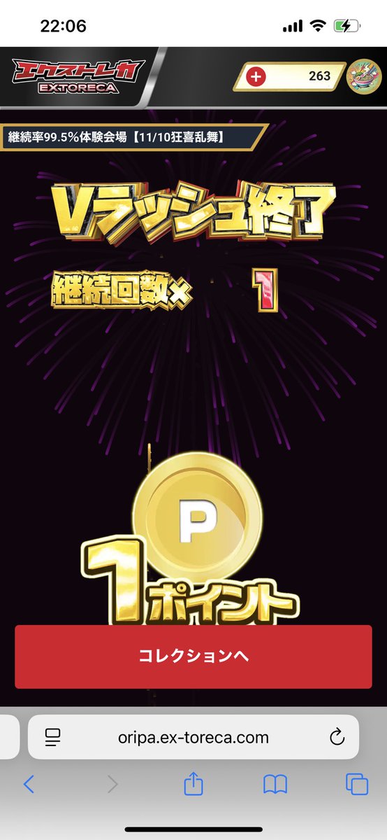 エクストレカ祭