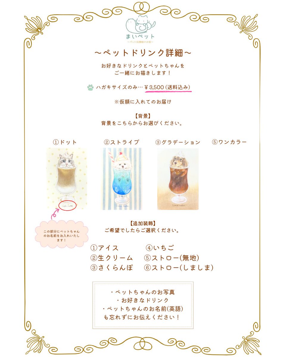 オーダー受付中 - Search / X