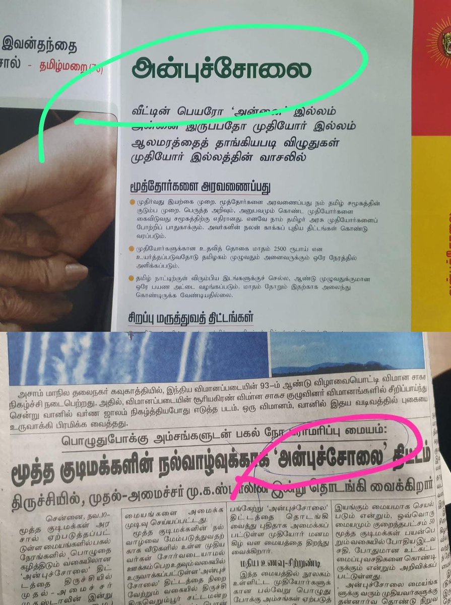 Narmadh89404961's tweet image. Copy அடிக்கலாம் டா, அதுக்காக இப்படி அட்ட copy அடிக்க கூடாதுடா 🤗