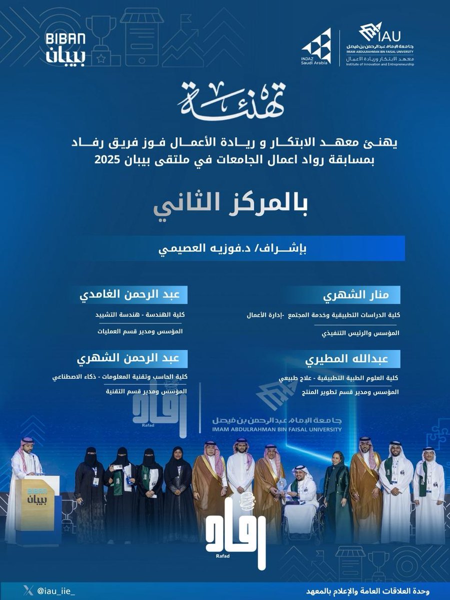 معهد الابتكار وريادة الاعمال tweet media