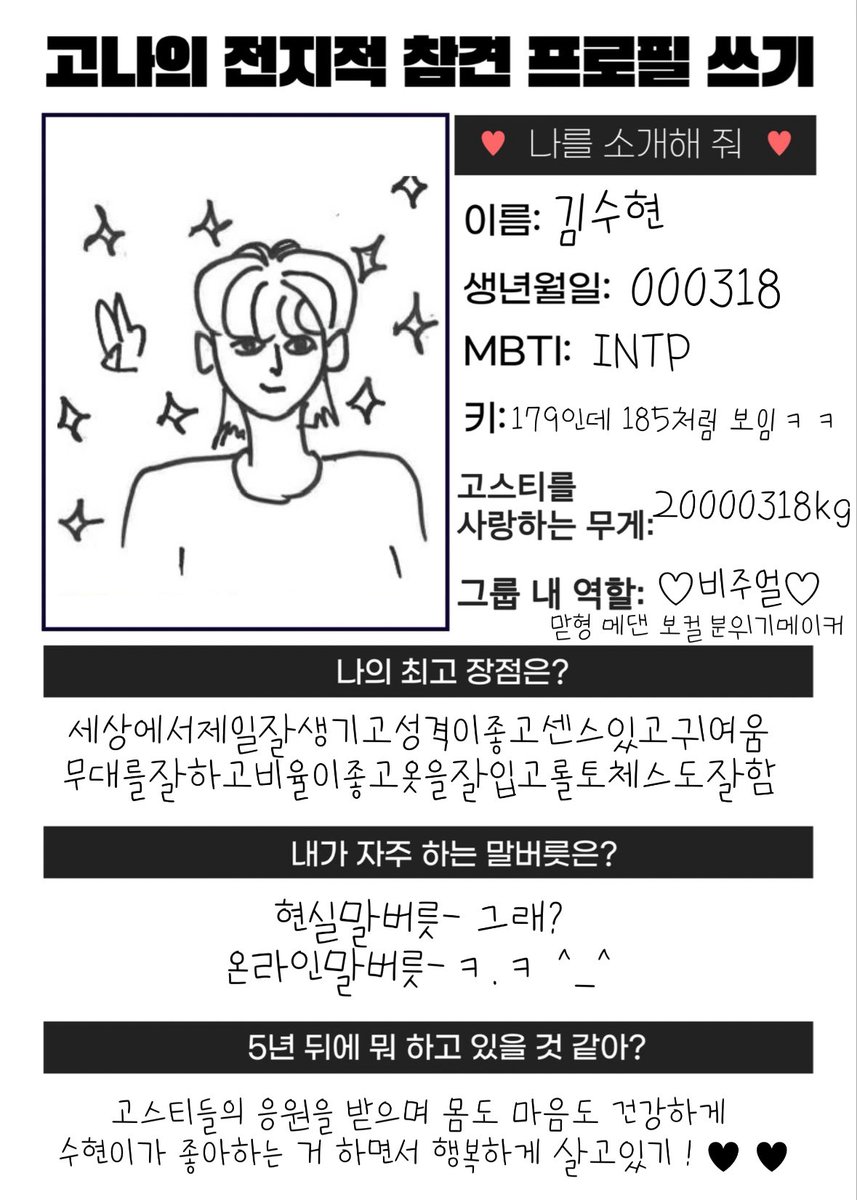 고스트나인 비주얼을 소개합니다🤴
고스티까미님은5년뒤에도수현이님곁에서있을게
#GHOST9 #고스트나인
#고나의_전지적참견 #고나_참견프로필