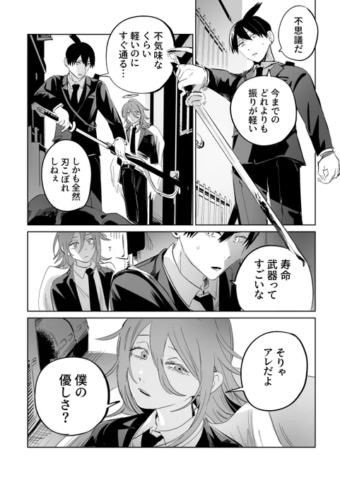 天使の悪魔くん漫画です 