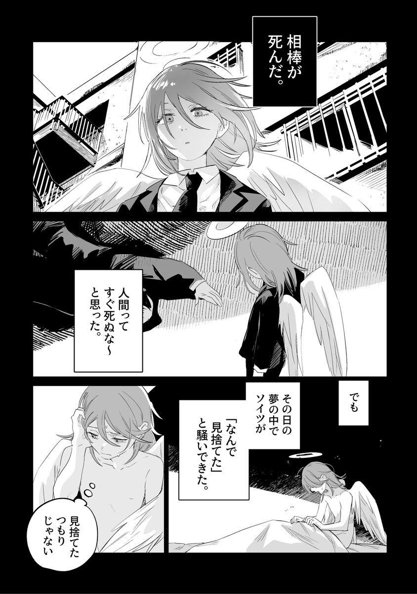 この後、あたらしい相棒の余命が2年と知らされて、武器返して欲しい…………等をおもう 