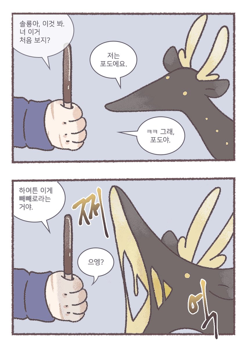 gonggongyoung's tweet photo. 세대 차이 빼빼로 https://t.co/Mq1moGdxfs