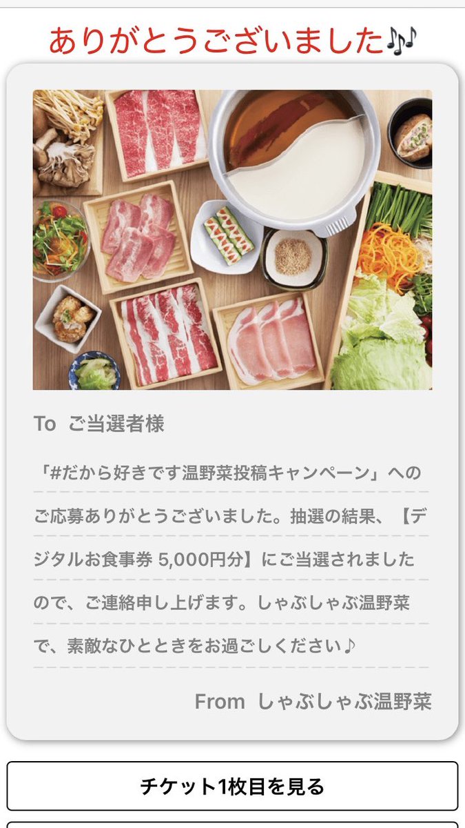 しゃぶしゃぶ温野菜 (@On_Yasai) / Posts / X