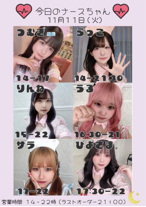 I♡Heart cafeのツイート