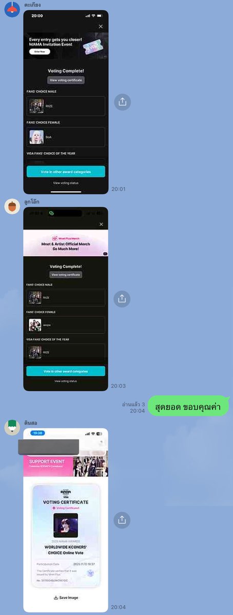 กรุ๊ปครอบครัวก็ไม่รอด😁
I vote #RIIZE on #2025MAMAVOTE