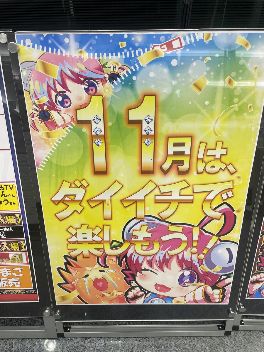 ダイワン@直営店ダイイチ岩塚店 on X