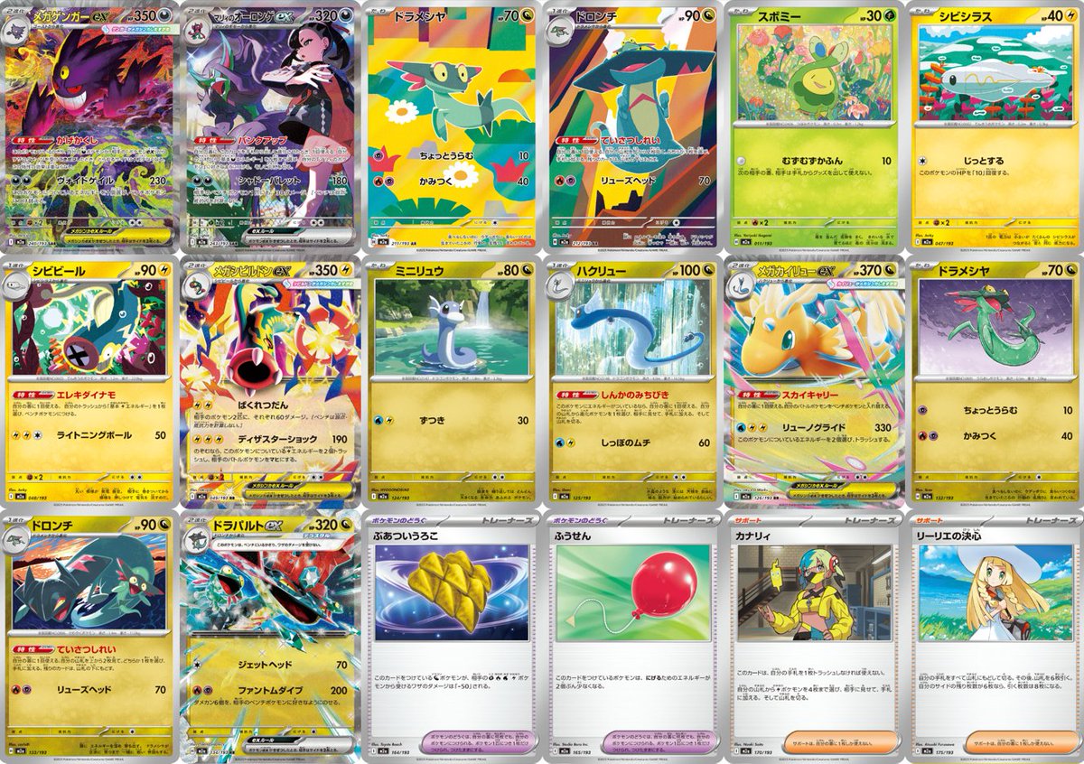 ポケカ抽選販売】 ビックカメラにてハイクラスパック「MEGAドリームex