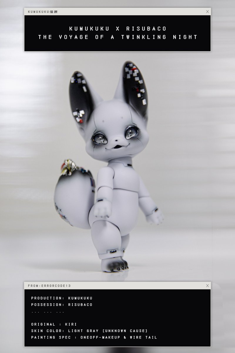 KIRI : THE ALPHA TEST
#thevoyageofatwinklingnight #thevoyageofatwinklingnight_kumukuku
#kumukuku
#kumukuku個展 
#risubaco