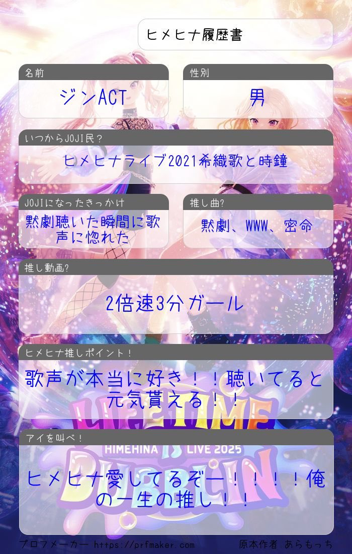 ジンACT🥕名誉JOJI tweet media