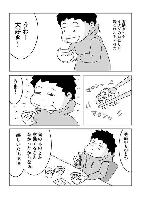 旬の食材。嬉しい嬉しい☺️ 