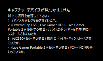 tohu085's tweet photo. 久しぶりにスイッチとGC553をつなげてReCenterl4を起動したんだけど、何やっても全然認識されない。
接続の確認、デバイスのアンインストール、電源設定、全部試した。 https://t.co/tsAKoKvxPd