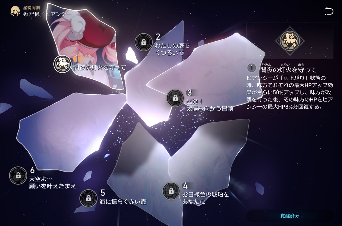 すり抜けたけどヒアンシー1凸(´ω`)