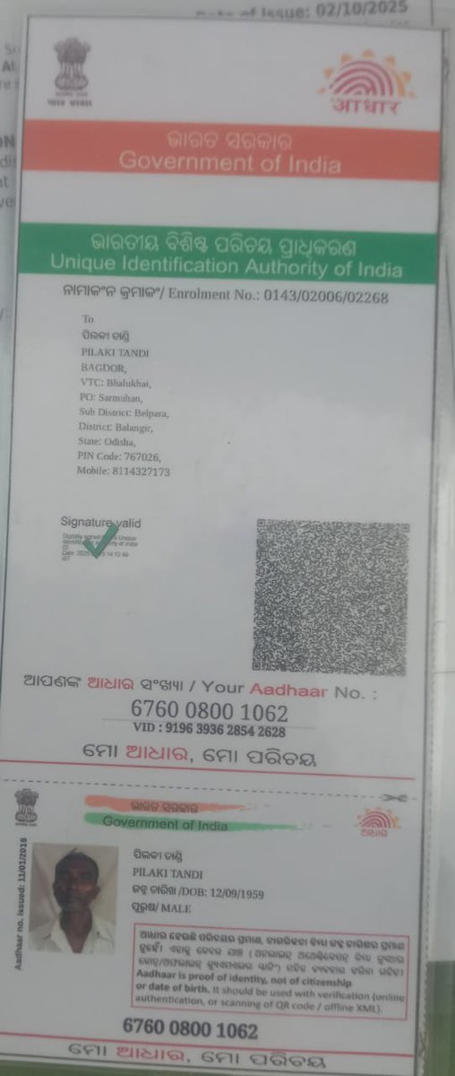 ବେଲପଡା ବ୍ଲକ #ଭାଲୁଖାଇ ଗ୍ରାମର ଏକ ଅସହାୟ ବୃଦ୍ଧ ତଥା ଦିବ୍ୟାଙ୍ଗ #ପିଲକି ତାଣ୍ଡି #ଦୀର୍ଘ ଏକ ବର୍ଷରୁ ଉର୍ଦ୍ଧ ହେବ ଭତ୍ତା ପାଇଁ ଆବେଦନ ସତ୍ୱେ ମଧ୍ୟ ପାଇବାରୁ ବଞ୍ଚିତ ଅଛନ୍ତି ତେଣୁ <a href="/CMO_Odisha/">CMO Odisha</a> <a href="/SSEPD2/">SSEPD</a> <a href="/CollectorBgr/">Collector & DM, Balangir</a> <a href="/SsepdB/">DSSO, Balangir</a> ଙ୍କୁ ବିନମ୍ର ଅନୁରୋଧ ଯଥାଶୀଘ୍ର ଦୃଷ୍ଟିଦେଇ ସହାୟତା କରନ୍ତୁ 🙏