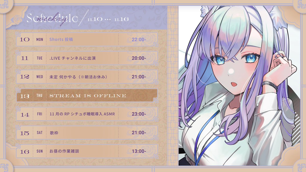 白雪みしろ❄🪽 (@346_shirayuki) / Posts / X