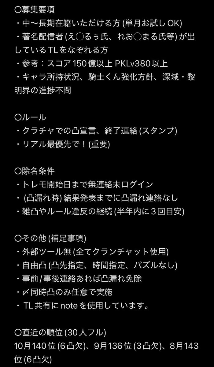rat_priconne's tweet photo. @UrXliZH6xBQSwuw はじめまして、勧誘失礼いたします。
外部ツール無し、被り防止のための凸宣言をクラチャでお願いしております以外は比較的自由な当クランはいかがでしょうか。
ご検討よろしくお願いします！ https://t.co/q4RDarEkuS
