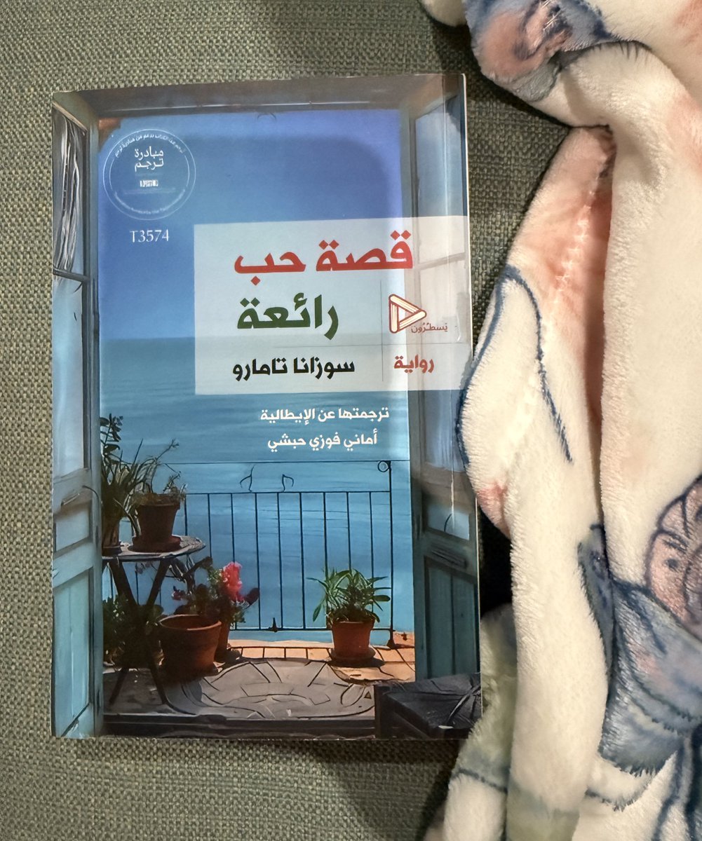 🌐 Maysaa/ميساء tweet media