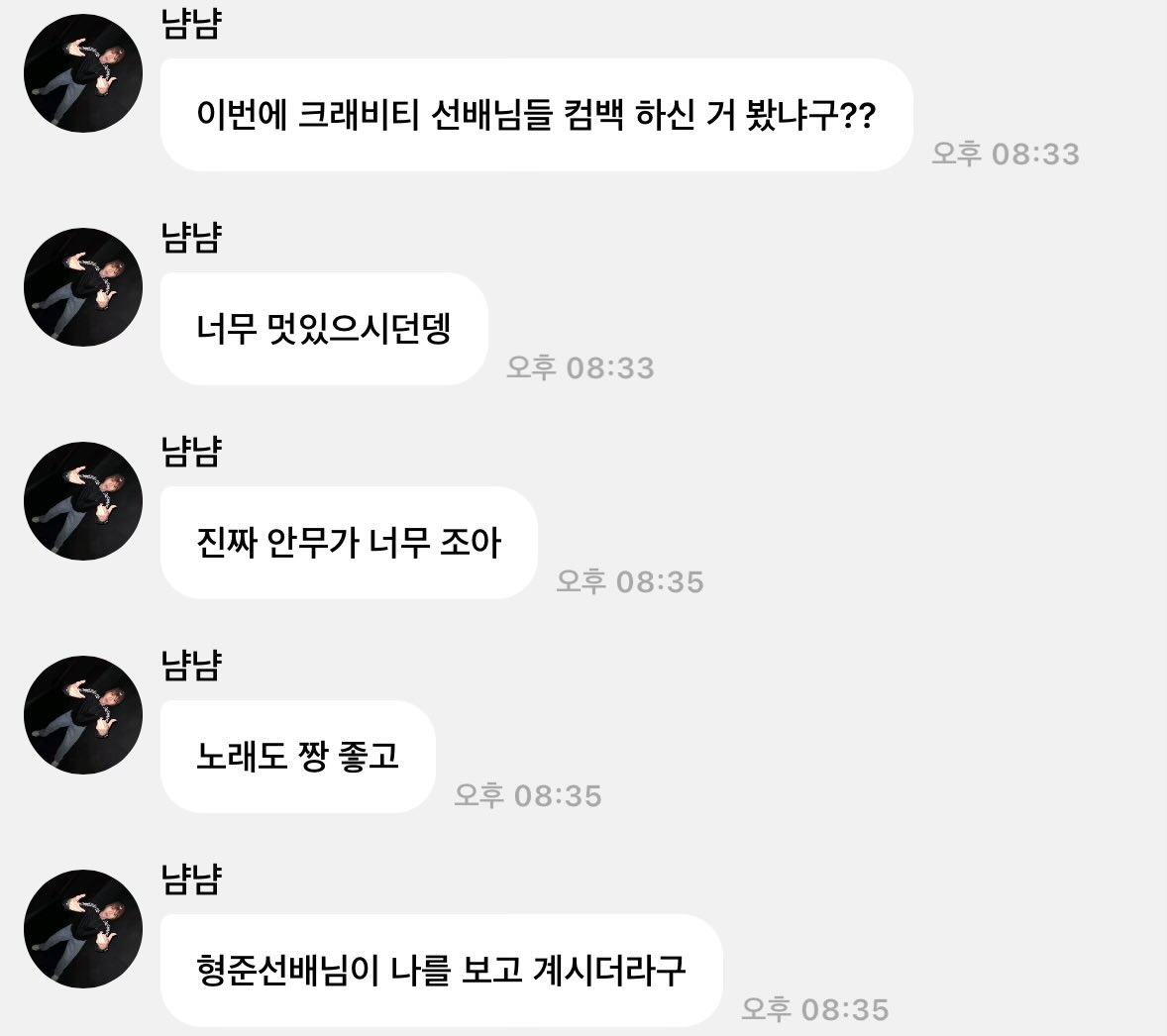 semin talked about cravity’s lemonade fever comeback!

[🐥💬🫧]
- did you see cravity sbn’s comeback this time??
- it’s so cool
- i really love the choreo
- and the song is super good too
- hyeongjun sbn was looking at me
- ㅋㅋㅋㅋ what i mean is
- chicks (byeongari) appear in