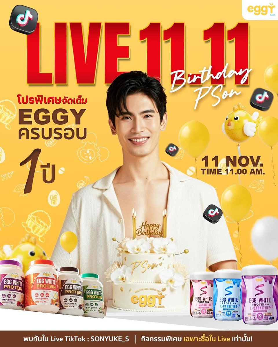 eggybymana's tweet photo. Live 11.11 พรุ่งนี้ บอกเลยย โปรจัดเต็มม๊ากกก เพราะเป็นทั้ง (พรี) วันเกิดพี่สน และ Eggy ครบรอบ 1 ปี!!!  บอกเลยว่าห้ามพลาด พรุ่งนี้ 11 โมง!!!   ตะกร้าพิเศษยังมีเหมือนเดิมมม และกิจกรรมในไลฟ์อัดแน่นมากกก มาเจอกันนะคะ เจ้าลูกเจี๊ยบบบบ~ 🐥💛 #EggyThailand https://t.co/sjtH1mn1Mf