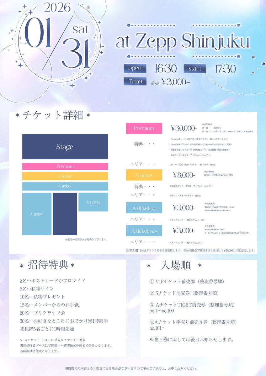 STESTE_official's tweet image. #ステステワンマン0131 💫

来年2026年1月31日(土)開催！

⟡.·┈┈┈┈┈┈┈┈┈┈┈┈┈┈ .· ⟡

STELLASTELLA 3rdワンマンライブ
～Toumeihan Tour Final 
　　　　　　in Zepp Shinjuku～ 

⟡.·┈┈┈┈┈┈┈┈┈┈┈┈┈┈ .· ⟡

⭐️2026年1月31日(土)
📌Zepp Shinjuku
開場 16:30 / 開演…