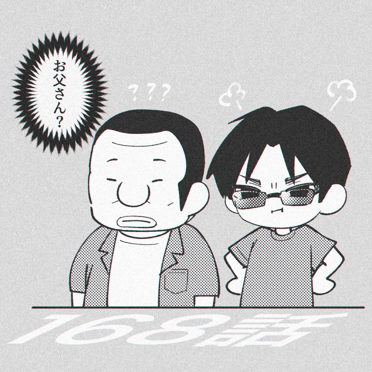 MruMzzM's tweet photo. 168 https://t.co/GQ3eySZWeI