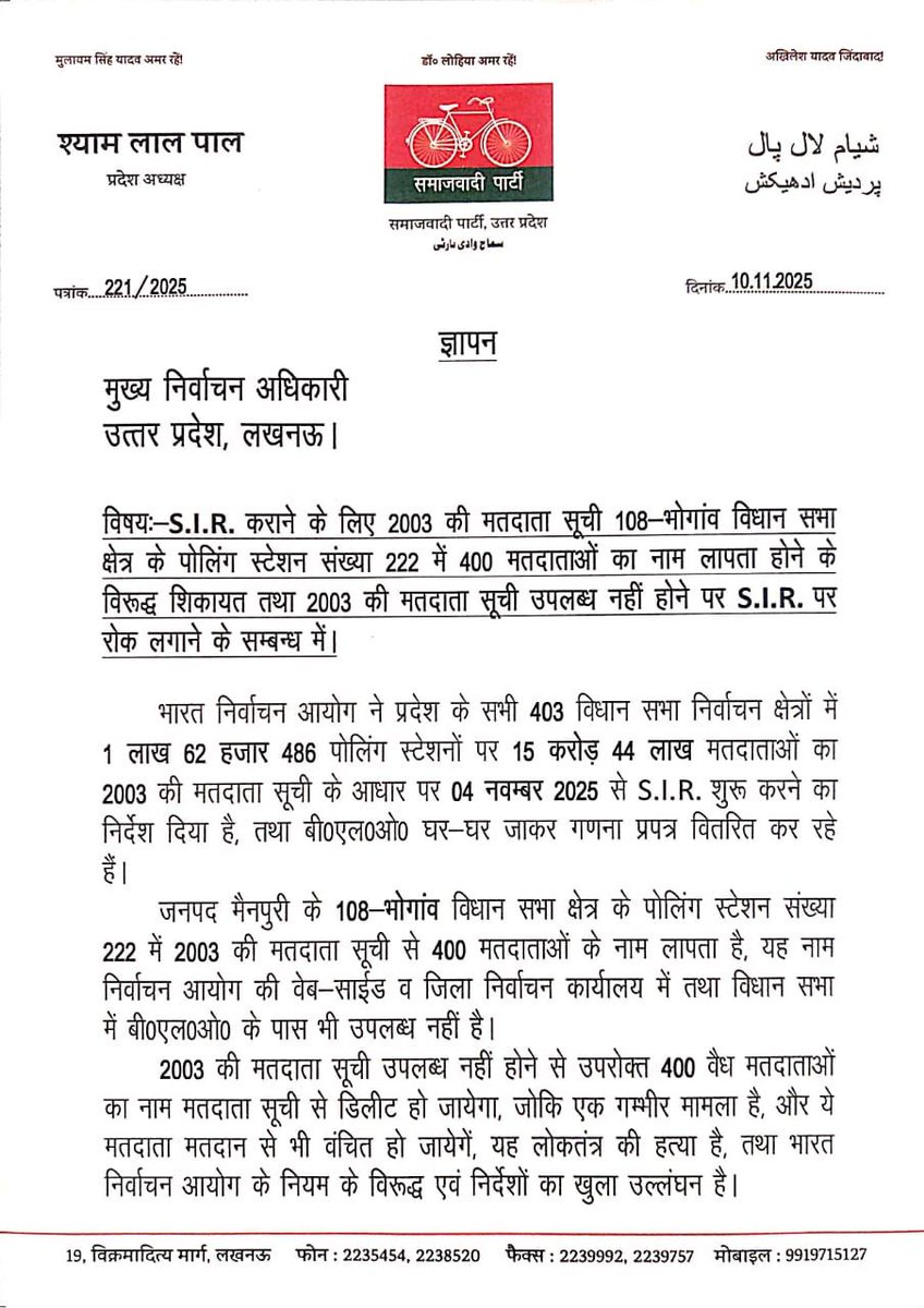 samajwadiparty's tweet photo. 10-11-2025 / Memorandum to Election Commission. https://t.co/1tKdb2fmEY