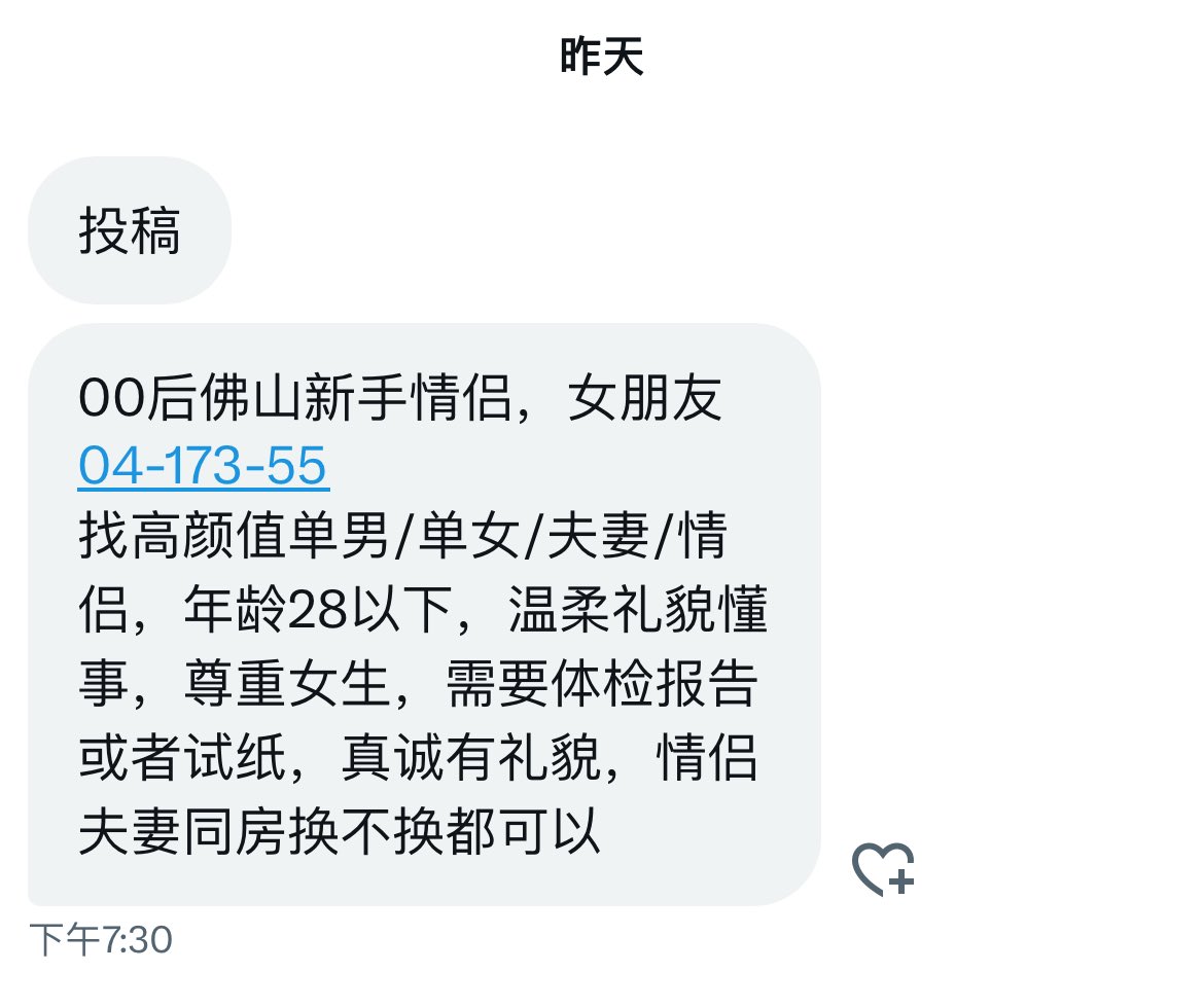 广东投稿 tweet media