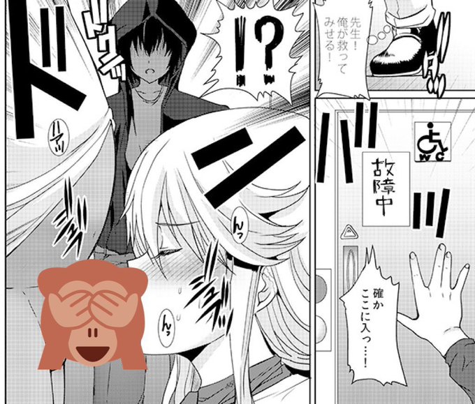 #いいトイレの日 故障中です