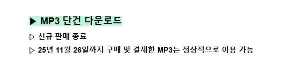 코코포쓰는 친구들아
네이버바이브 음원 다운로드 종료된단다
비 상~!!!!!!!!!!!!!!