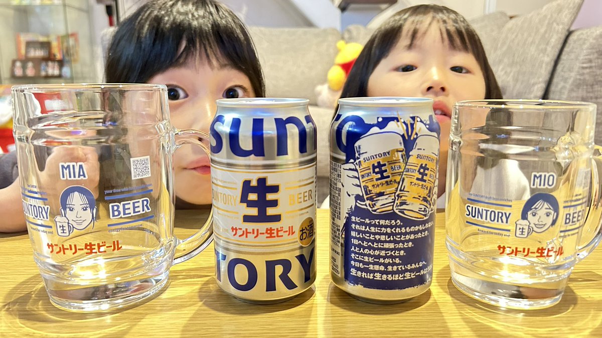 MYサン生ジョッキ2