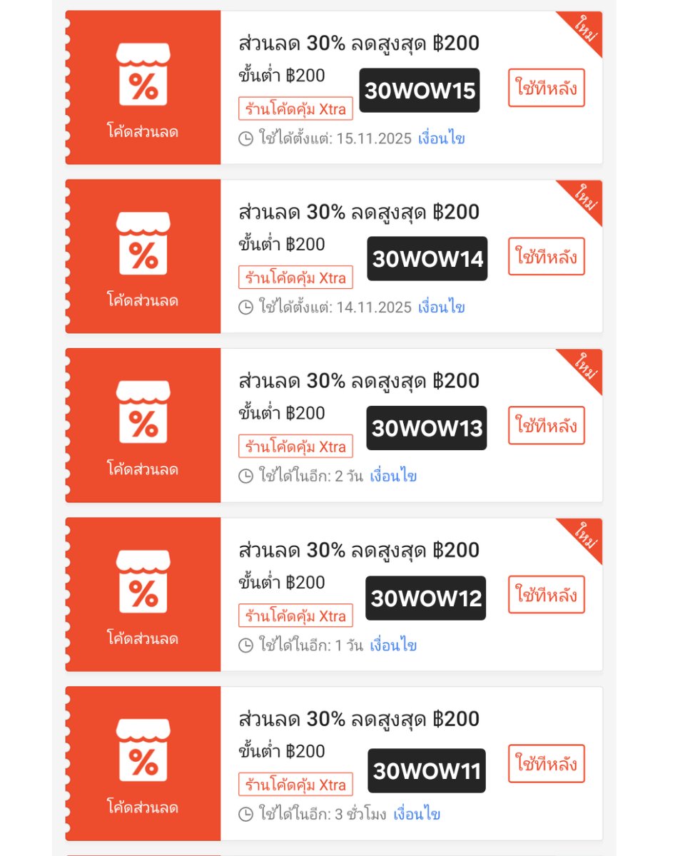 ฉันขอถามคุณพรี่ช้อปปี ว่าจะเอาเงินจากไหนมาซื้อคะ

โค้ดลับ Shopee ลด 30% max 200
ต้องกรอกเก็บ ไม่มีให้กดเก็บ

✅️  กรอกโค้ดในนี้
s.shopee.co.th/8ztDAi3sw0

กรอกโค้ด
30WOW11
30WOW12
30WOW13
30WOW14
30WOW15