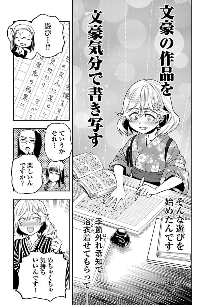 #これ読んで寝ろ
「はるかリセット」
中学の頃、父親が持ってた近代文学全集で一時期だけこの遊びにハマった時期がありました。
絵を描く気分で字を書くのが楽しかった記憶が