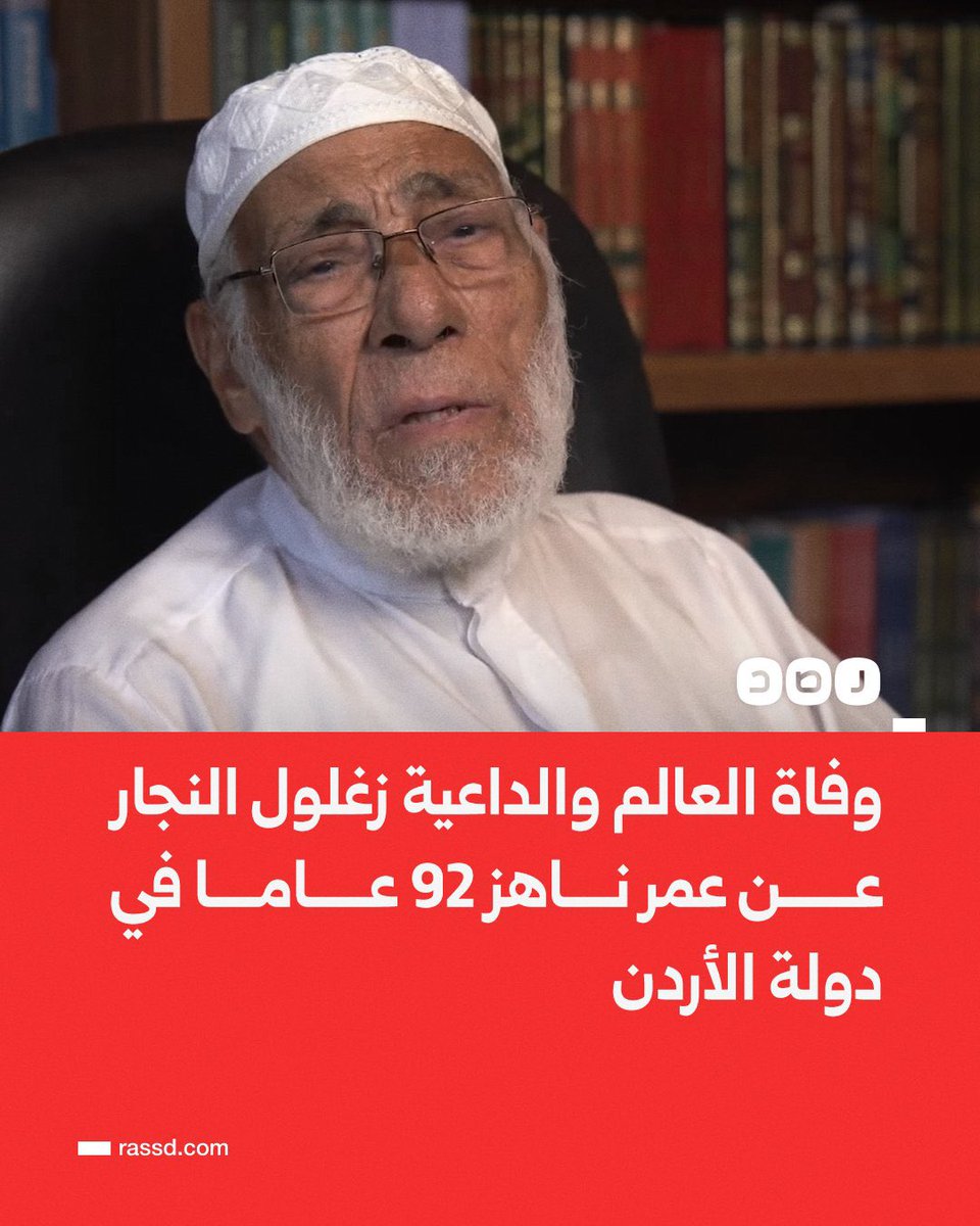 إن لله وإن إليه راجعون 
ربنا يرحمه ويغفر له ويسكنه فسيح جناته ويرزقه الفردوس الأعلى من الجنة 
اللهم أمين يارب العالمين 🤲