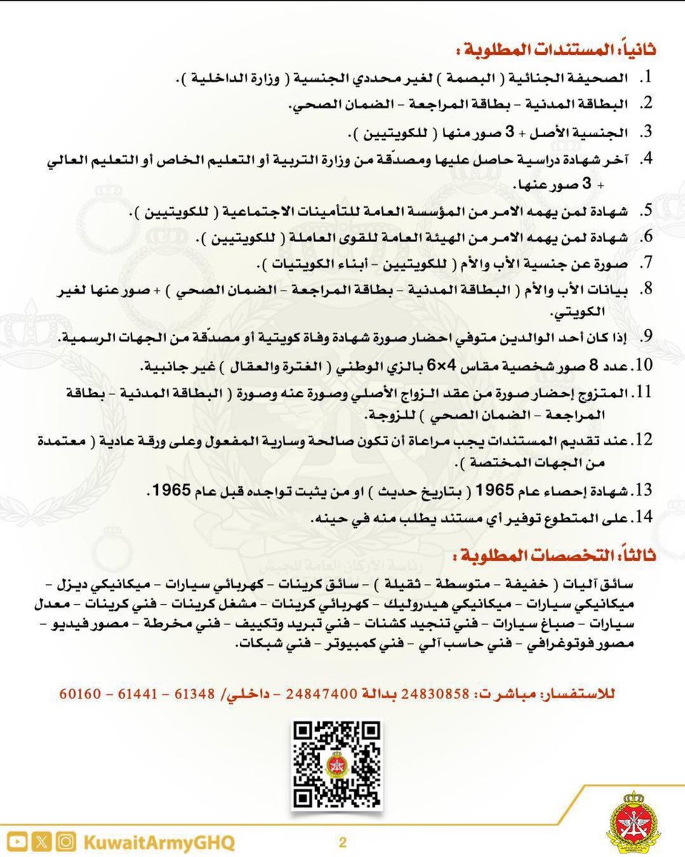 لااااااا والله ؟؟؟؟؟؟؟؟؟

#سحب_الجناسي