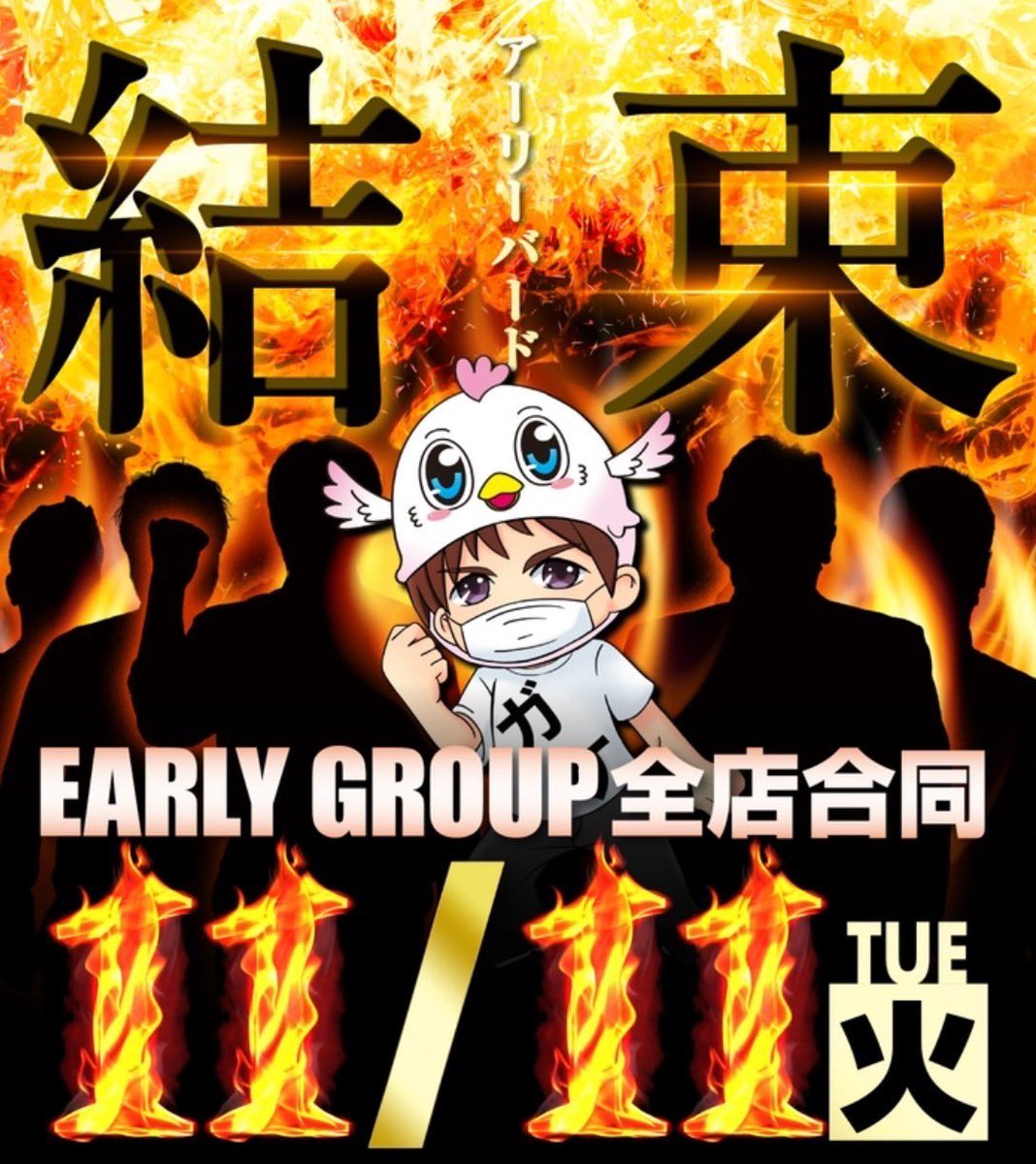 今日も配信来てくれてありがとう！！ 主役はアーリー！ 来週はヴヴヴⅡ