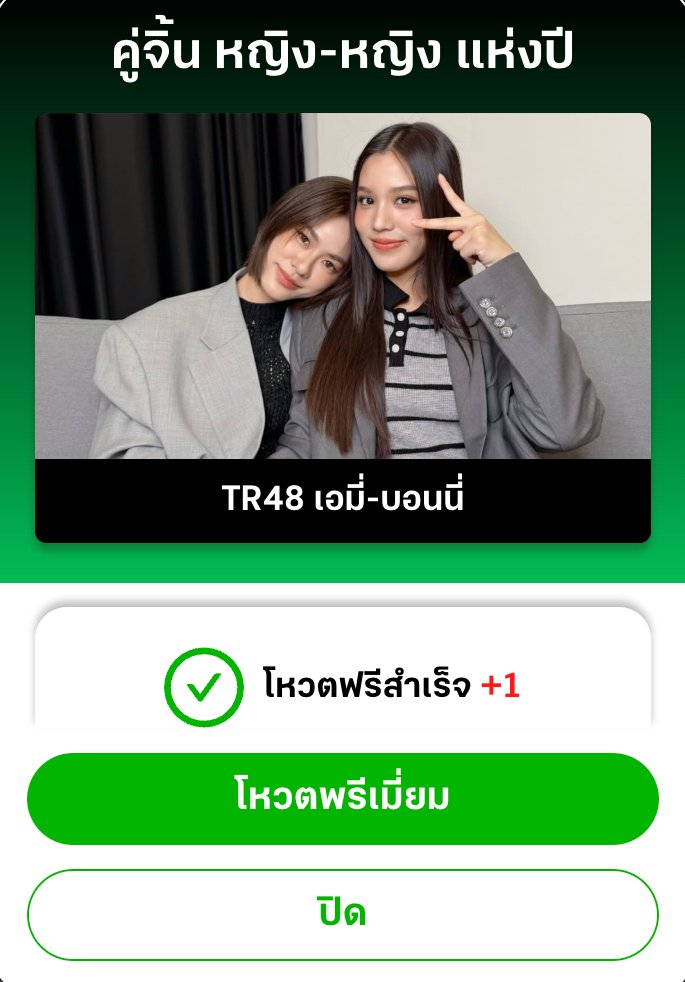 EmiBonnieUSA's tweet image. 🗳️𝐕𝐨𝐭𝐞 𝐂𝐨𝐥𝐥𝐚𝐛𝐨𝐫𝐚𝐭𝐢𝐨𝐧

⏰ Now - Dec.31

🏆 Vote #FayePeraya for Rising Star (TR62)

🏆 Vote #EmiBonnie for Female-Female Couple (TR48)

🔗 thairath.co.th/campaign/vote
➡️ 1 free vote per category daily

📖Submit HW in post below👇

#VoteforFayePerayaxEmiBonnie