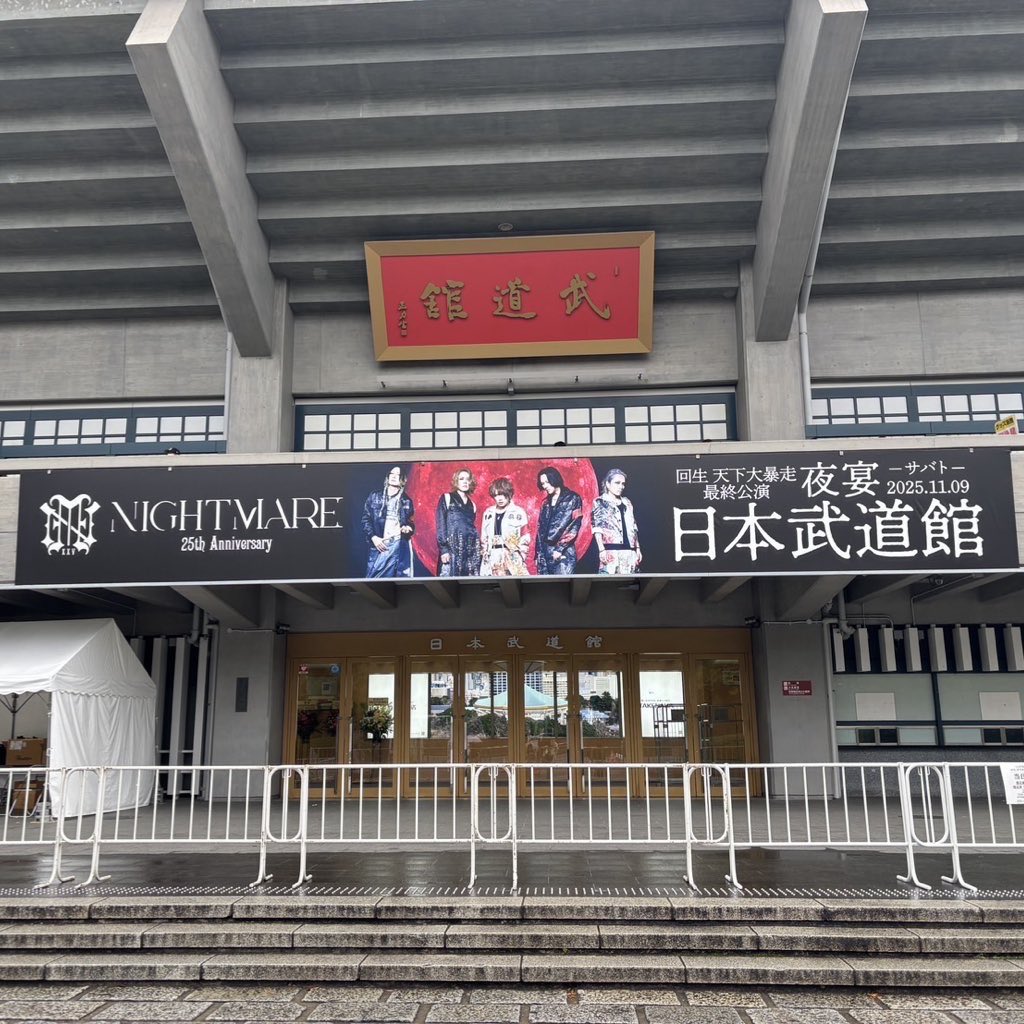 ___umxxxx's tweet photo. 🐾47-50 卍 Budokan

そして今までもこれからも
醒めない悪夢を追いかけて💫

. https://t.co/EV2g3yAquQ