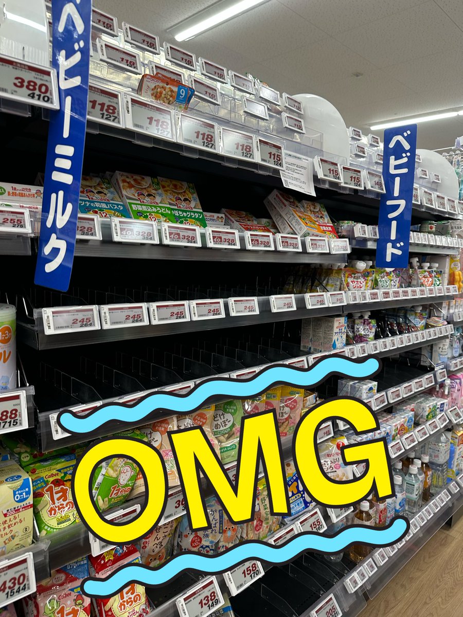 え？ベビーフードがない！！
アサヒHDへのサイバー攻撃の影響らしい。